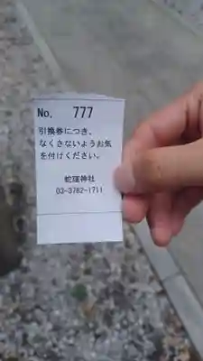 蛇窪神社のその他建物