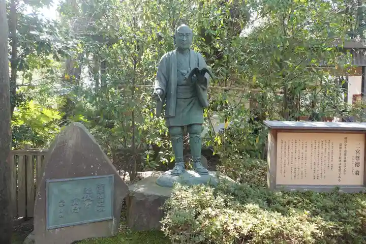 報徳二宮神社(神奈川県)