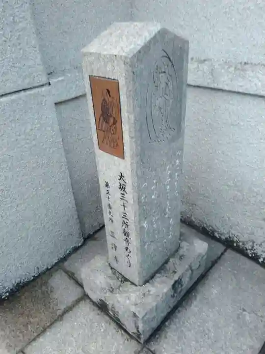 三津寺(大阪府)