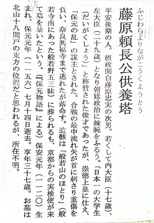 般若寺 ❁コスモス寺❁の歴史