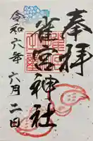 雀宮神社(栃木県)