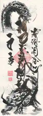 能蔵院(千葉県)