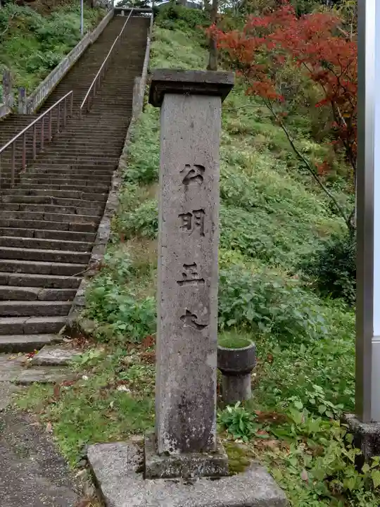 春日山神社(新潟県)