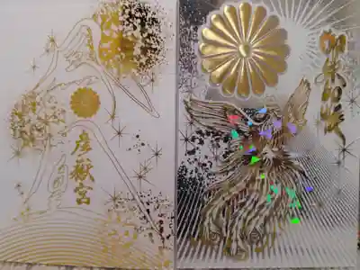 彦嶽宮の御朱印帳