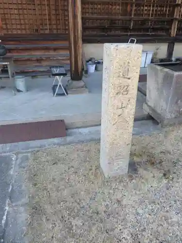 金躰寺のその他建物