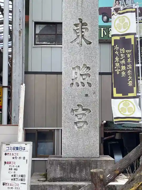 水戸東照宮のその他建物