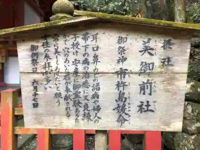 多度大社の歴史