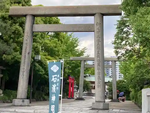 石濱神社の鳥居