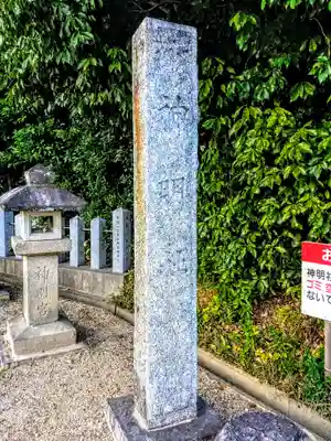 桶狭間神明社のその他建物