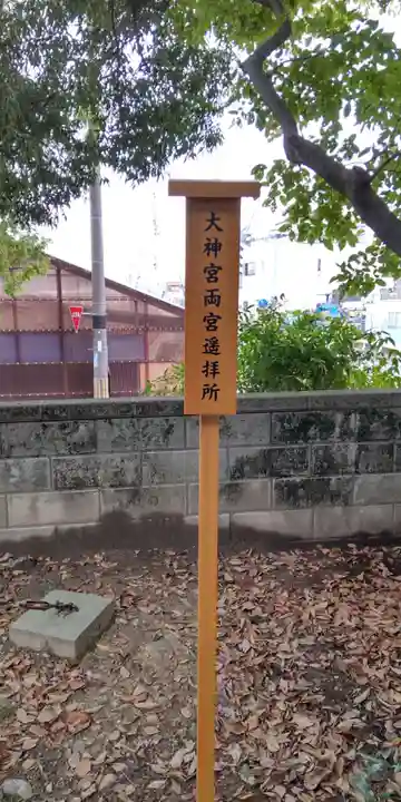 大藤神社(京都府)