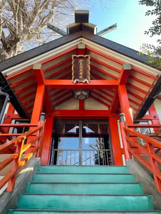 於玉稲荷神社の{uncategorized: "未分類", other: "その他", undefined: "問題あり", building: "その他建物", grave: "お墓", sacred_gate: "鳥居", guardian: "狛犬", statue: "像", buddha: "仏像", history: "歴史", nature: "自然", garden: "庭園", animal: "動物", pagoda: "塔", temizu: "手水舎", mountain_gate: "山門・神門", sanctuary: "本殿・本堂", subordinate: "末社・摂社", art: "芸術", scenery: "景色", jizo: "地蔵", ema: "絵馬", goshuin: "御朱印", omikuji: "おみくじ", items: "授与品その他", amulet: "お守り", goshuincho: "御朱印帳", eats: "食事", festival: "お祭り", votive_dance: "神楽", shichigosan: "七五三参", wedding: "結婚式", experience: "体験その他", initially: "初詣", around: "周辺", anti_infection: "感染症対策"}