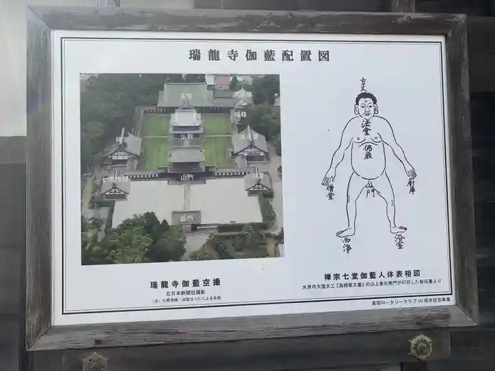 瑞龍寺のその他建物
