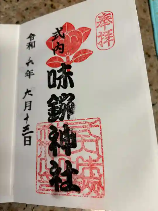 味鋺神社(愛知県)