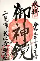 太江寺(三重県)