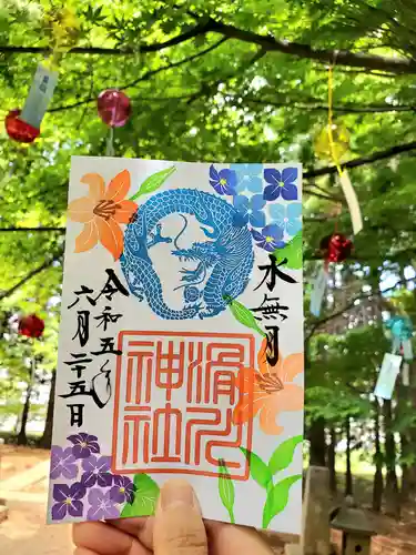 滑川神社 - 仕事と子どもの守り神の御朱印