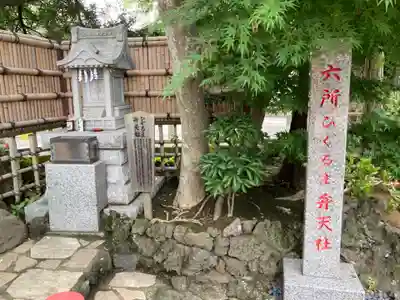 相模国総社六所神社(神奈川県)