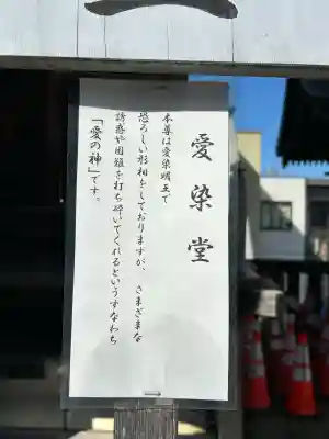 北向観音(長野県)