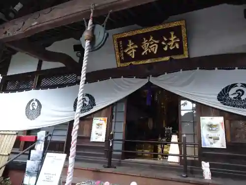 法輪寺の本殿・本堂