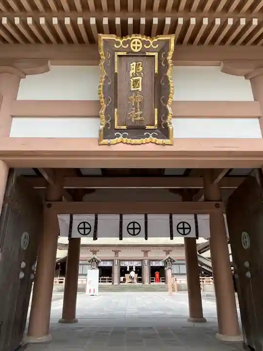 照國神社(鹿児島県)