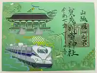 賀茂別雷神社(上賀茂神社)(京都府)