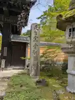 金剛輪寺(滋賀県)