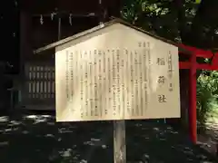 大津諏訪神社(神奈川県)