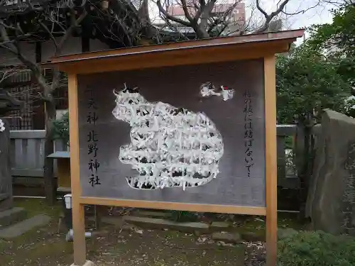 牛天神北野神社のおみくじ