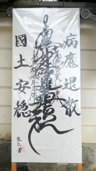 妙祐久遠寺のその他建物