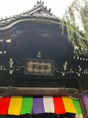 頂法寺(六角堂)の本殿・本堂