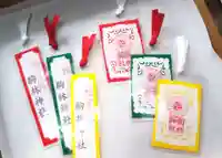 厄除の宮 駒林神社の授与品その他
