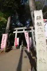 北野天神社の鳥居