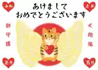 鹿角八坂神社(秋田県)