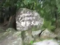 飛瀧神社(熊野那智大社別宮)(和歌山県)