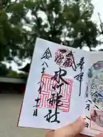 武蔵一宮氷川神社の御朱印帳
