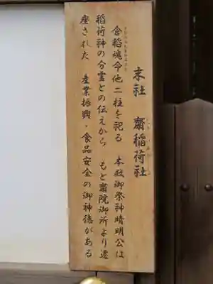 晴明神社の歴史