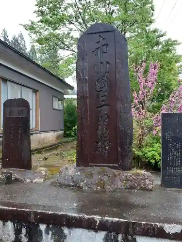 円満寺(秋田県)