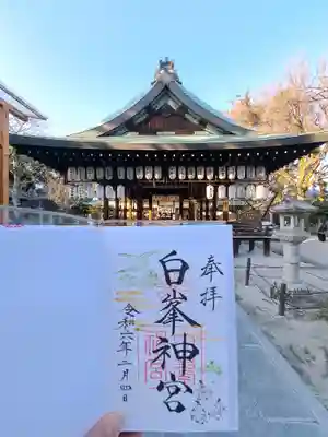 白峯神宮(京都府)