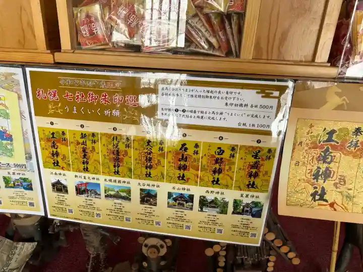 江南神社の{uncategorized: "未分類", other: "その他", undefined: "問題あり", building: "その他建物", grave: "お墓", sacred_gate: "鳥居", guardian: "狛犬", statue: "像", buddha: "仏像", history: "歴史", nature: "自然", garden: "庭園", animal: "動物", pagoda: "塔", temizu: "手水舎", mountain_gate: "山門・神門", sanctuary: "本殿・本堂", subordinate: "末社・摂社", art: "芸術", scenery: "景色", jizo: "地蔵", ema: "絵馬", goshuin: "御朱印", omikuji: "おみくじ", items: "授与品その他", amulet: "お守り", goshuincho: "御朱印帳", eats: "食事", festival: "お祭り", votive_dance: "神楽", shichigosan: "七五三参", wedding: "結婚式", experience: "体験その他", initially: "初詣", around: "周辺", anti_infection: "感染症対策"}