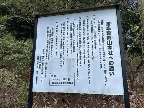 岐阜稲荷山本社(岐阜県)