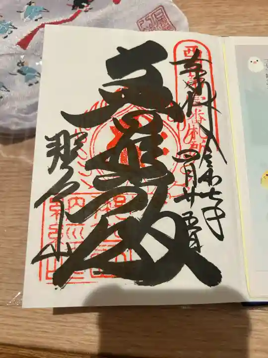 青岸渡寺(和歌山県)