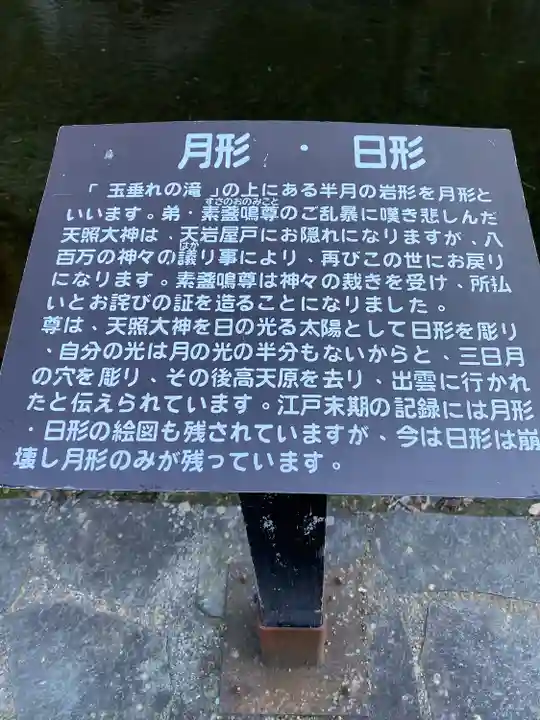 久太郎水神(宮崎県)