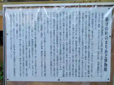 稲荷鬼王神社の歴史