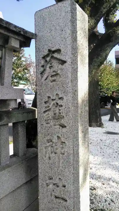 幸稲荷神社のその他建物