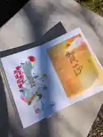 法輪寺の御朱印