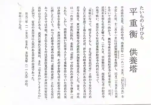 般若寺 ❁﻿コスモス寺❁(奈良県)