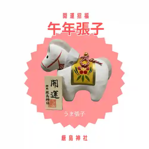 釧路一之宮 厳島神社(北海道)