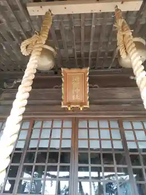 須賀神社(宮城県)