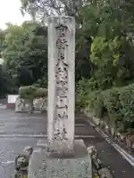 竈山神社(和歌山県)