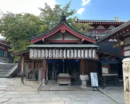 四天王寺(大阪府)
