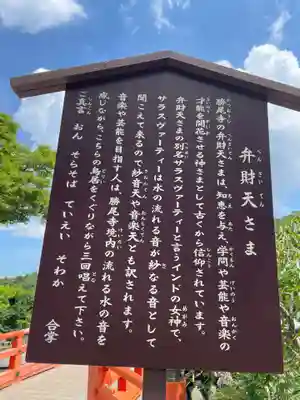 勝尾寺(大阪府)